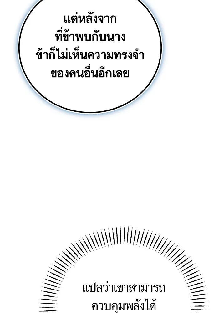 บุตรีดยุกขอไม่แต่งงานbrกับหนุ่มในฝัน ตอนที่ 65 รูปที่ 67