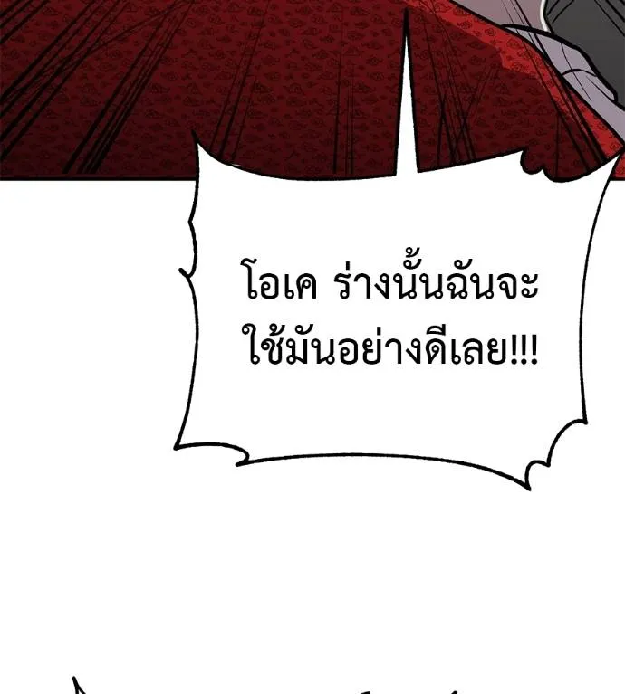 เรียกฉันว่าพระเจ้า ตอนที่ 27 รูปที่ 103