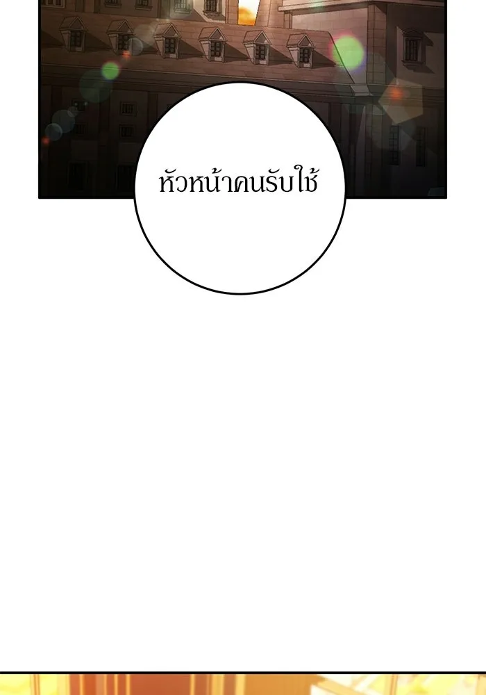 เบื้องหลังรอยยิ้มของเจ้าหญิง ตอนที่ 90 รูปที่ 154