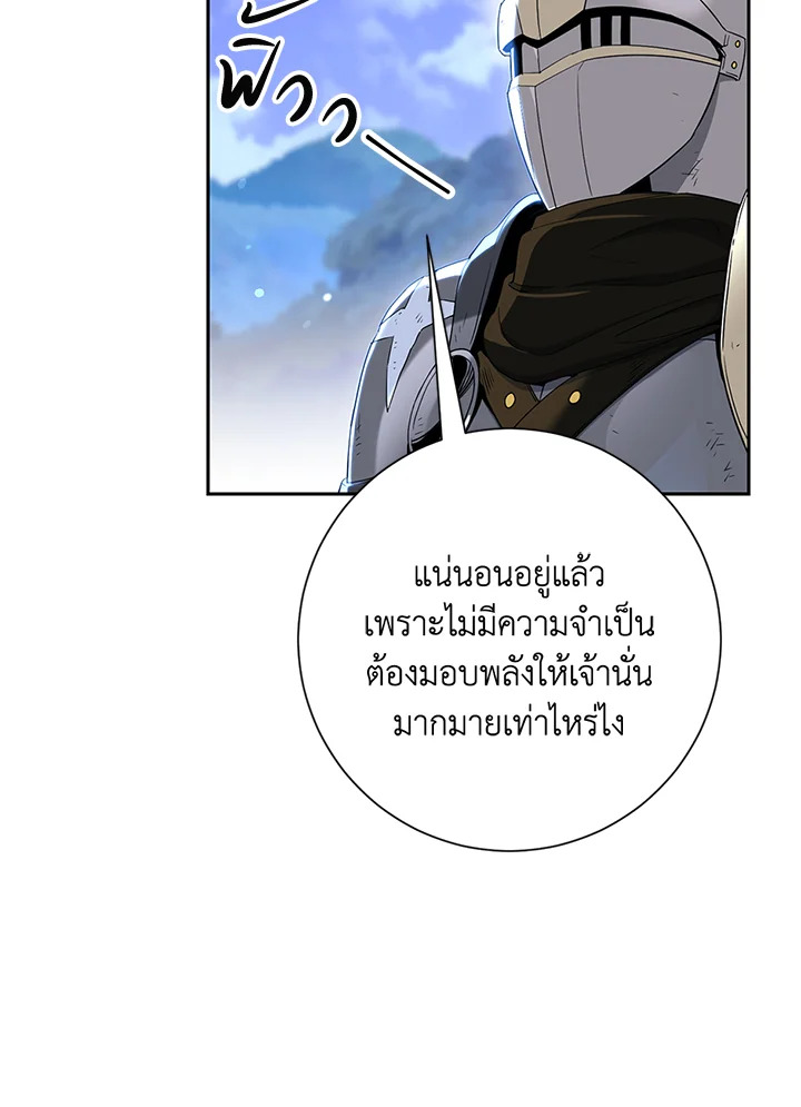 พลทหารโครงกระดูกผู้ม ตอนที่ 128 รูปที่ 106