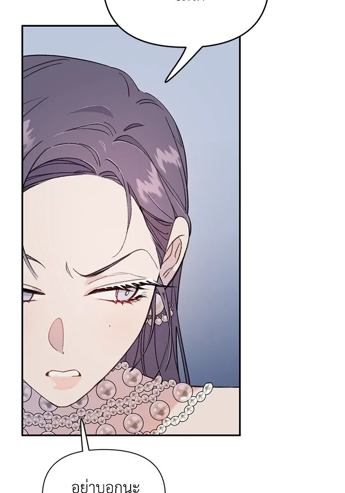 รักน้ำ รักปลา รักเธอนะ ตอนที่ 2 ปลาลึกลับ รูปที่ 76