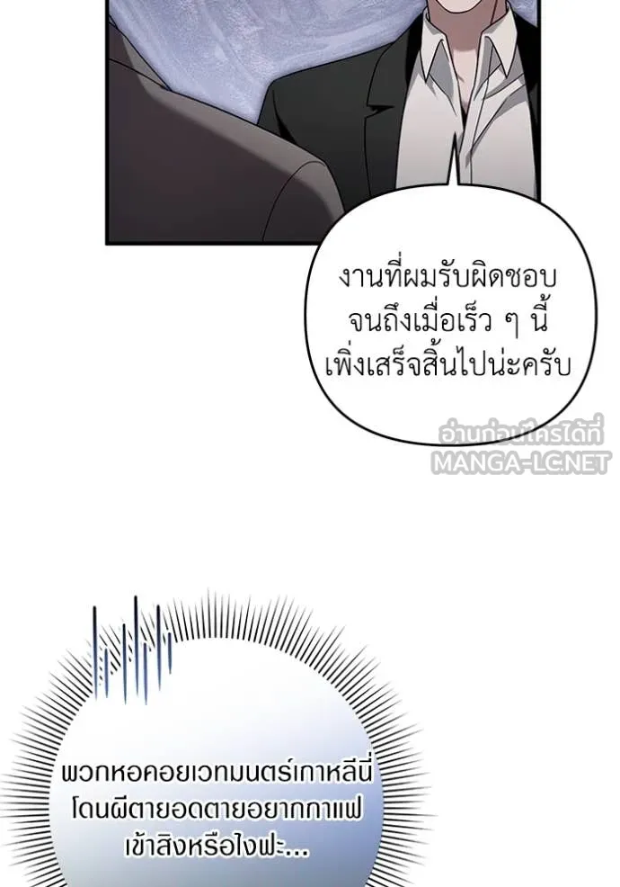 เชื่อเถอะ ฉันเป็นฮัน ตอนที่ 36 รูปที่ 106