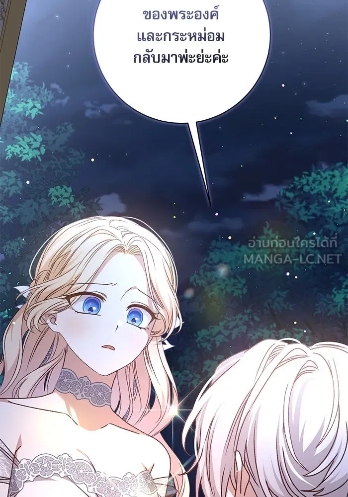 เกิดใหม่คราวนี้ ขอเป็นคนดีดูสักครั้ง ตอนที่ 56 รูปที่ 66