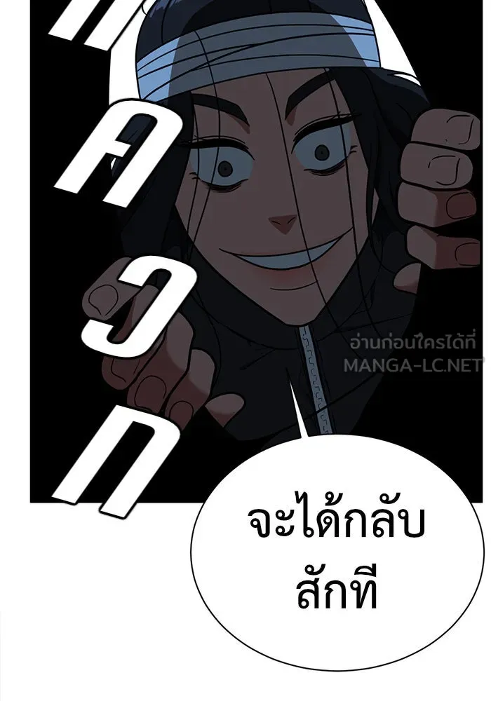 ช่วยเปลี่ยนฉันที ตอนที่ 74. ยอมินซอ 24 รูปที่ 135