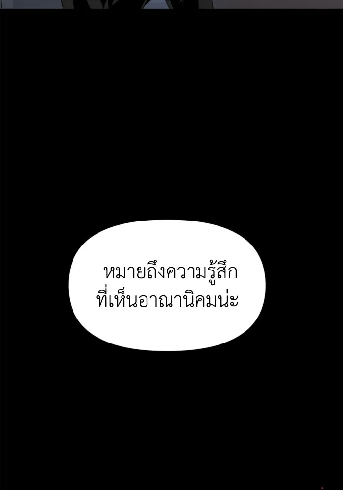 อดีตบอสหอคอย ตอนที่ 57 รูปที่ 125