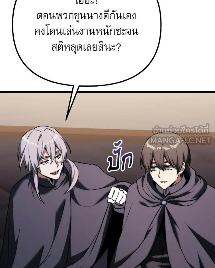 อัศวินดำล่าท้าเวลา ตอนที่ 125 รูปที่ 138
