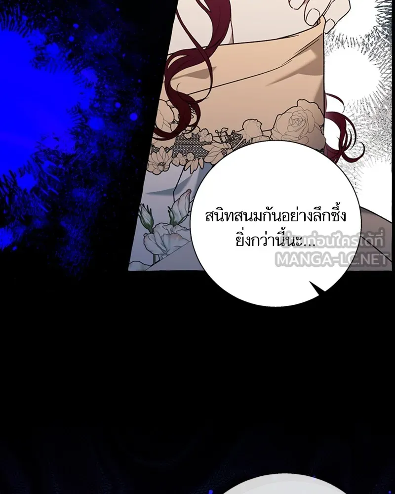 นึกว่าเป็นอิเซไคธรรมดา ตอนที่ 58 รูปที่ 27