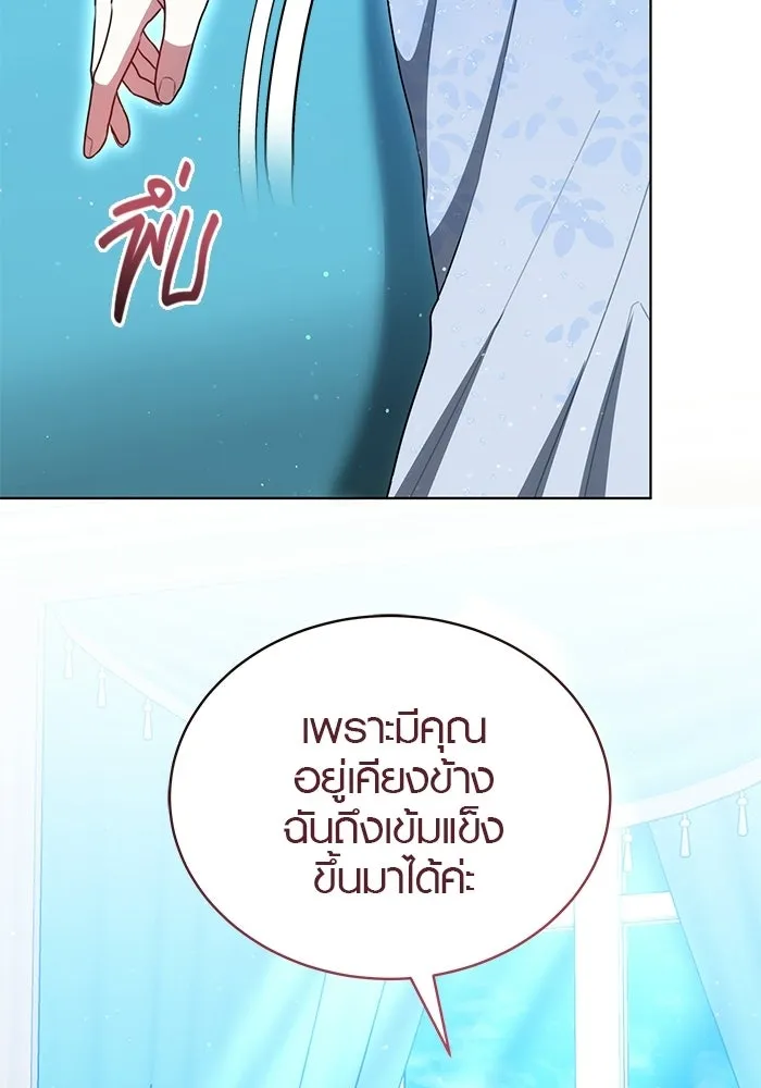 เหตุผลที่ฉันนอกใจ ตอนที่ 97 รูปที่ 100