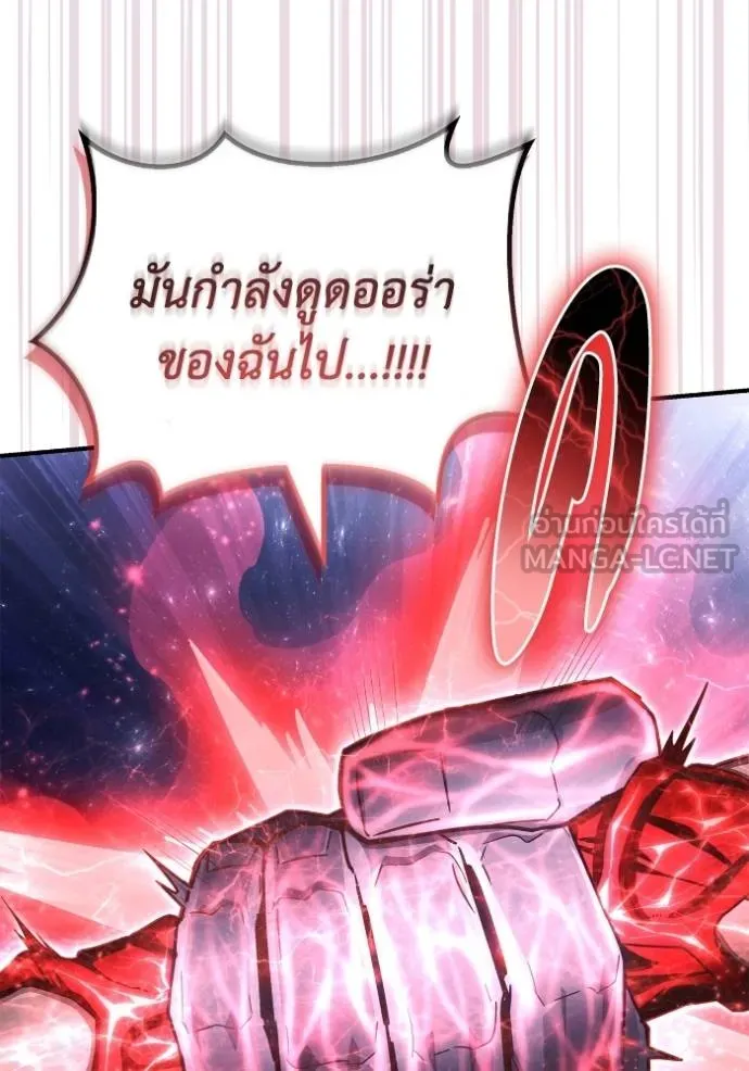 เกมของยอดมนุษย์ ตอนที่ 128 รูปที่ 24