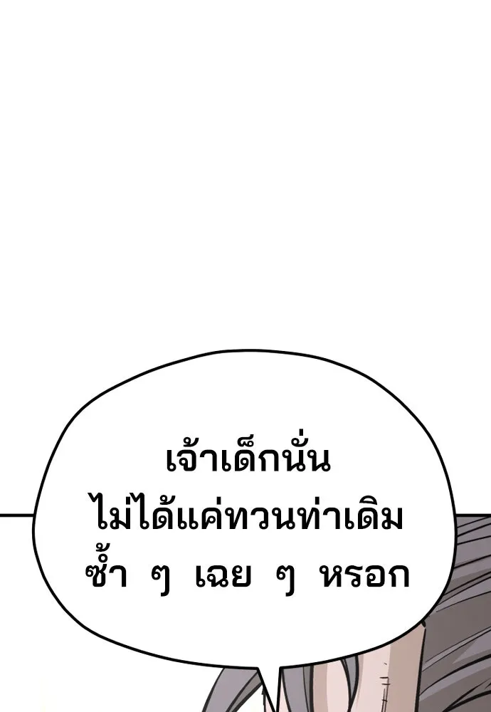 เส้นทางสู่เทพมาร ตอนที่ 38 รูปที่ 149
