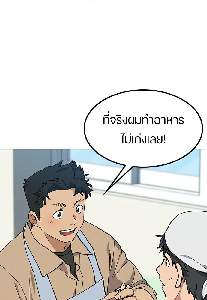 ตั้งแคมป์ฮีลใจในต่างโลก ตอนที่ 85 รูปที่ 70