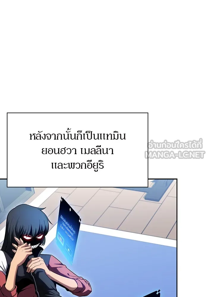 ผู้เล่นหน้าใหม่เลเวลแมกซ์ ตอนที่ 108 ดำเนินชีวิตต่อ รูปที่ 72