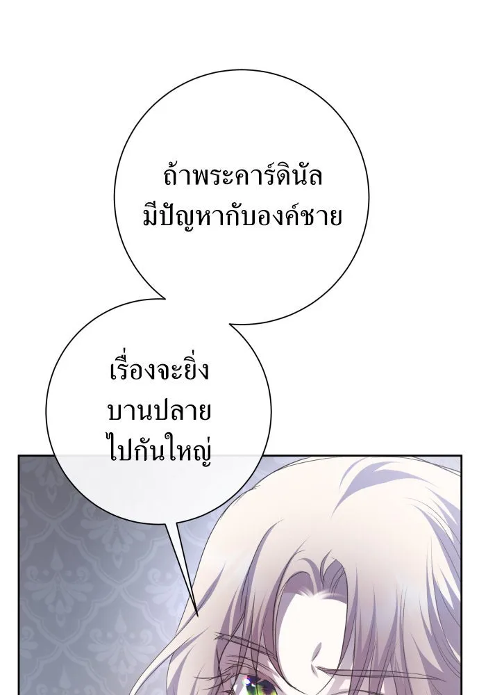 ชิงชีวิตพลิกลิขิตชะตา ตอนที่ 177. หากเทพเจ้าทรงรักลูกจริง(3) รูปที่ 100