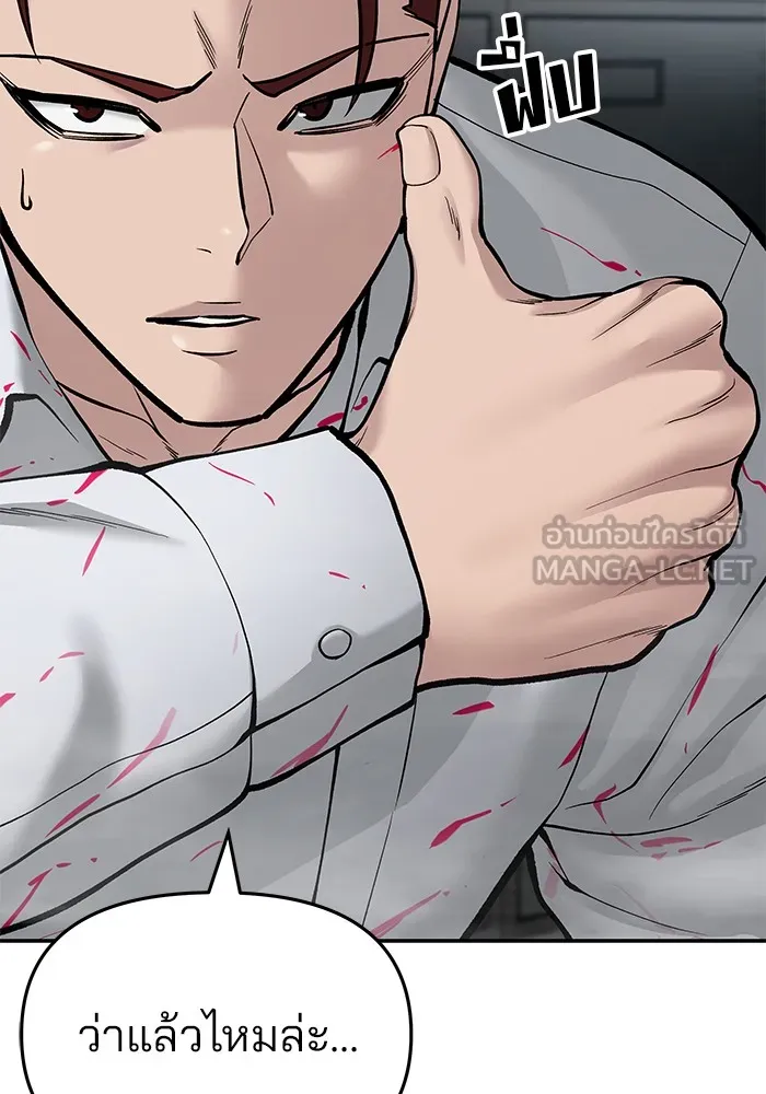 เลวฟาดเลว ตอนที่ 70 รูปที่ 9