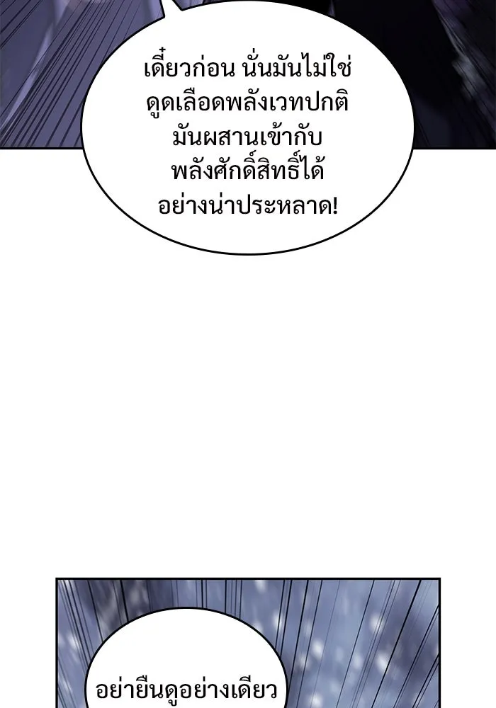 ผู้เล่นหน้าใหม่เลเวลแมกซ์ ตอนที่ 92 สงครามรอบด้าน (1) รูปที่ 143