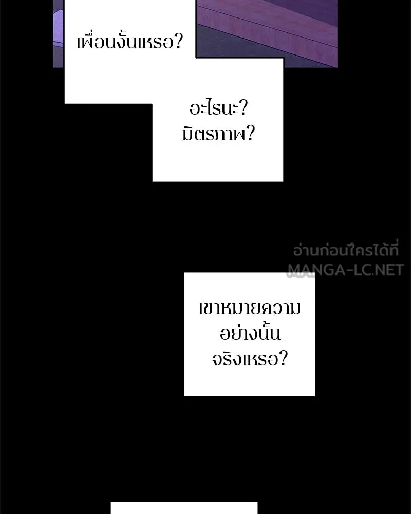 ตำนานเทพธิดาตกสวรรค์ ตอนที่ 82 รูปที่ 3