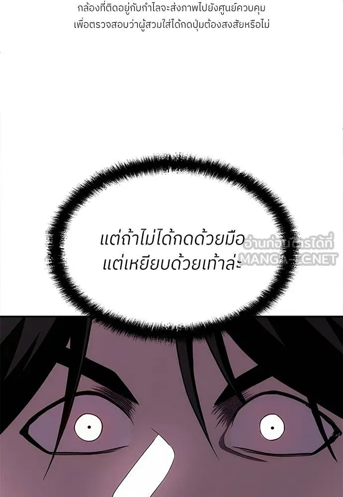 สนามเด็กล่า ตอนที่ 79 รูปที่ 149