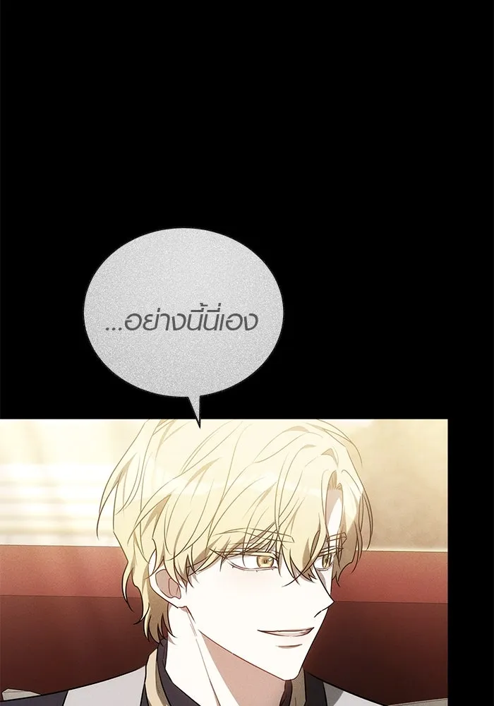 เหตุผลที่ฉันนอกใจ ตอนที่ 71 รูปที่ 77
