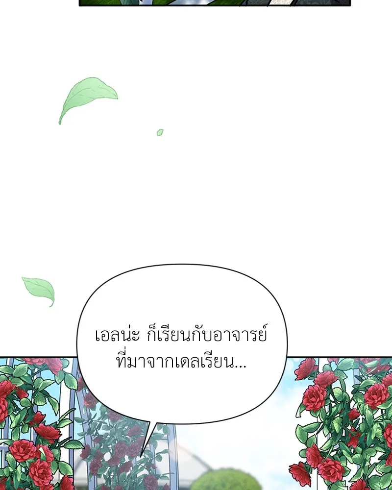 โอ้ ศัตรูที่รัก ตอนที่ 6 รูปที่ 59