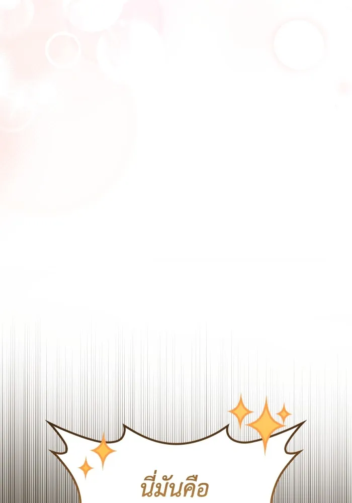 ทำแบบนี้ไม่ได้เพคะ องค์ชาย ตอนที่ 57 รูปที่ 68