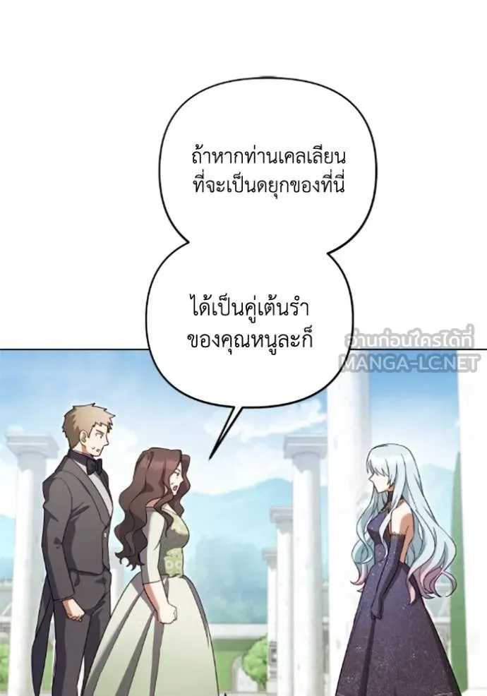 ราชินีจอมมาร ตอนที่ 71 รูปที่ 73