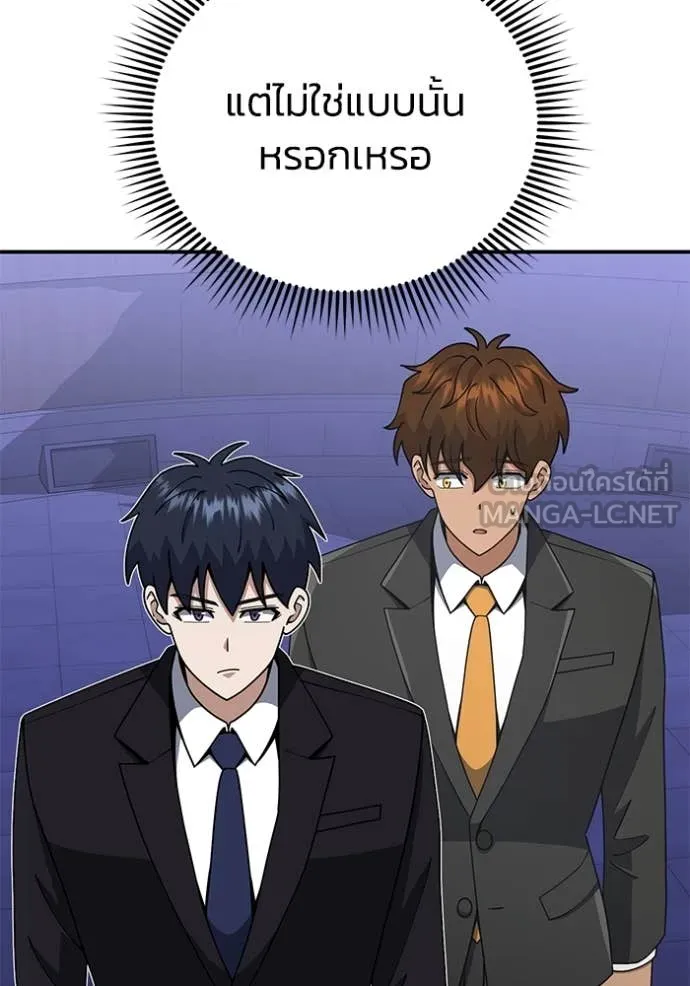 อัจฉริยะนอกคอก ตอนที่ 131 รูปที่ 39