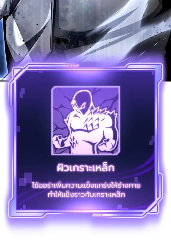 เกมของยอดมนุษย์ ตอนที่ 134 รูปที่ 67