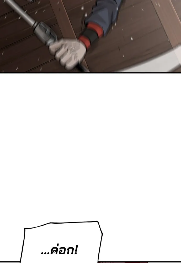 เส้นทางสู่เทพมาร ตอนที่ 22 รูปที่ 55