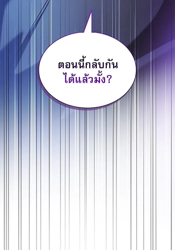 ผมไม่ได้เก่งอย่างที่คิด ตอนที่ 67 รูปที่ 67