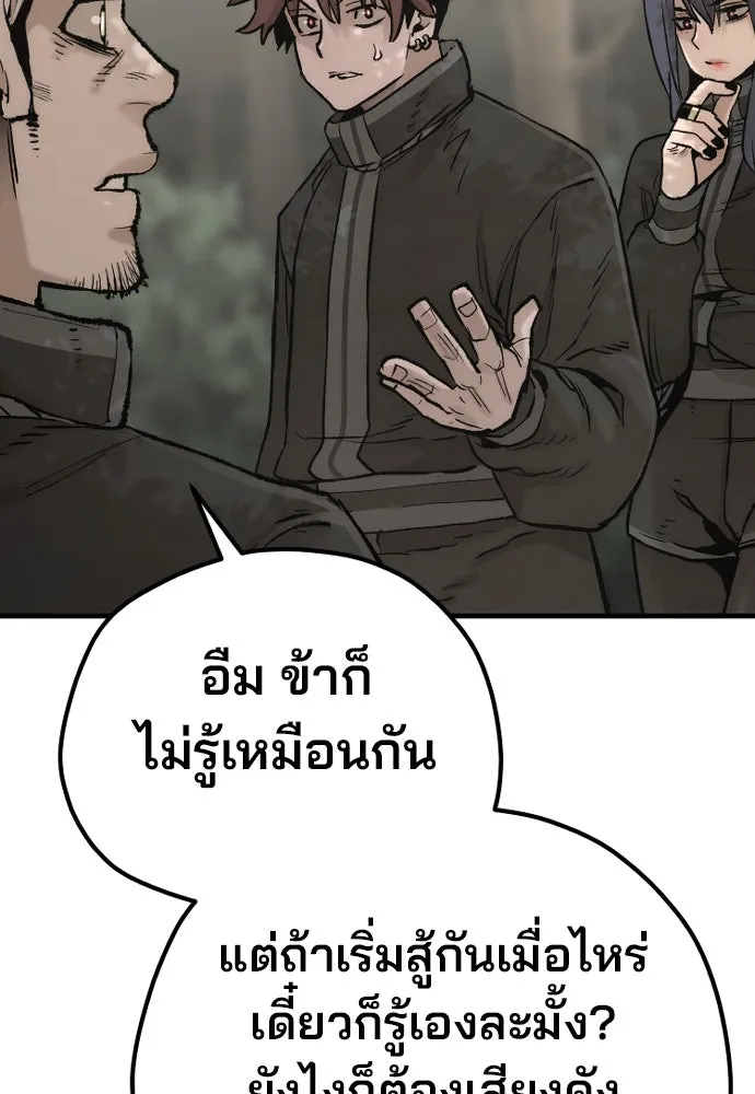 เส้นทางสู่เทพมาร ตอนที่ 102 รูปที่ 52