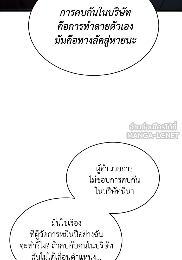 ชีวิตรักฉบับเดจาวู ตอนที่ 56 รูปที่ 63