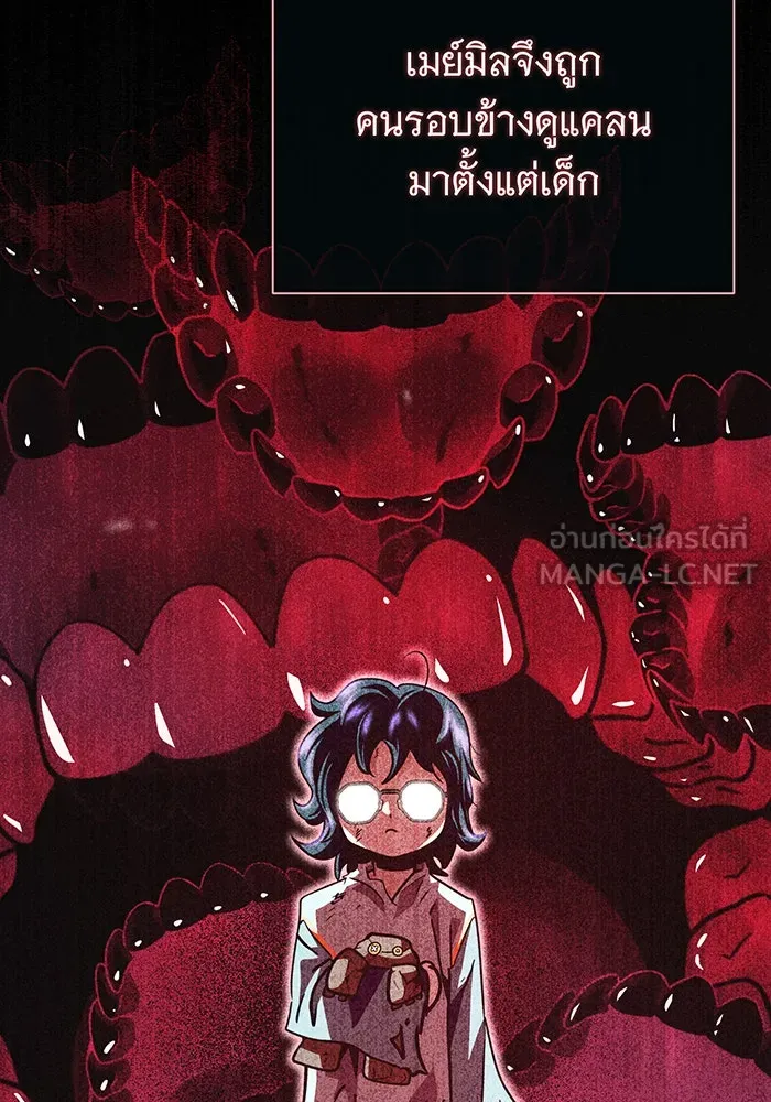 จอมเวทเกิดใหม่ในรอบ 66666 ปี ตอนที่ 124 รูปที่ 54