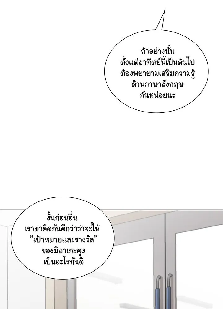 เพลิงแค้นผลาญใจ ตอนที่ 5 รูปที่ 53