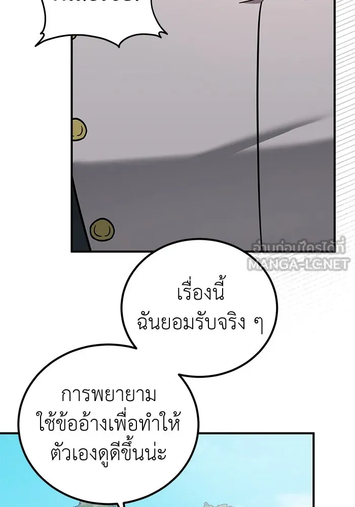 ครอบครัวพรรค์นั้น ฉันไม่มีวันกลับไป ตอนที่ 67 รูปที่ 81