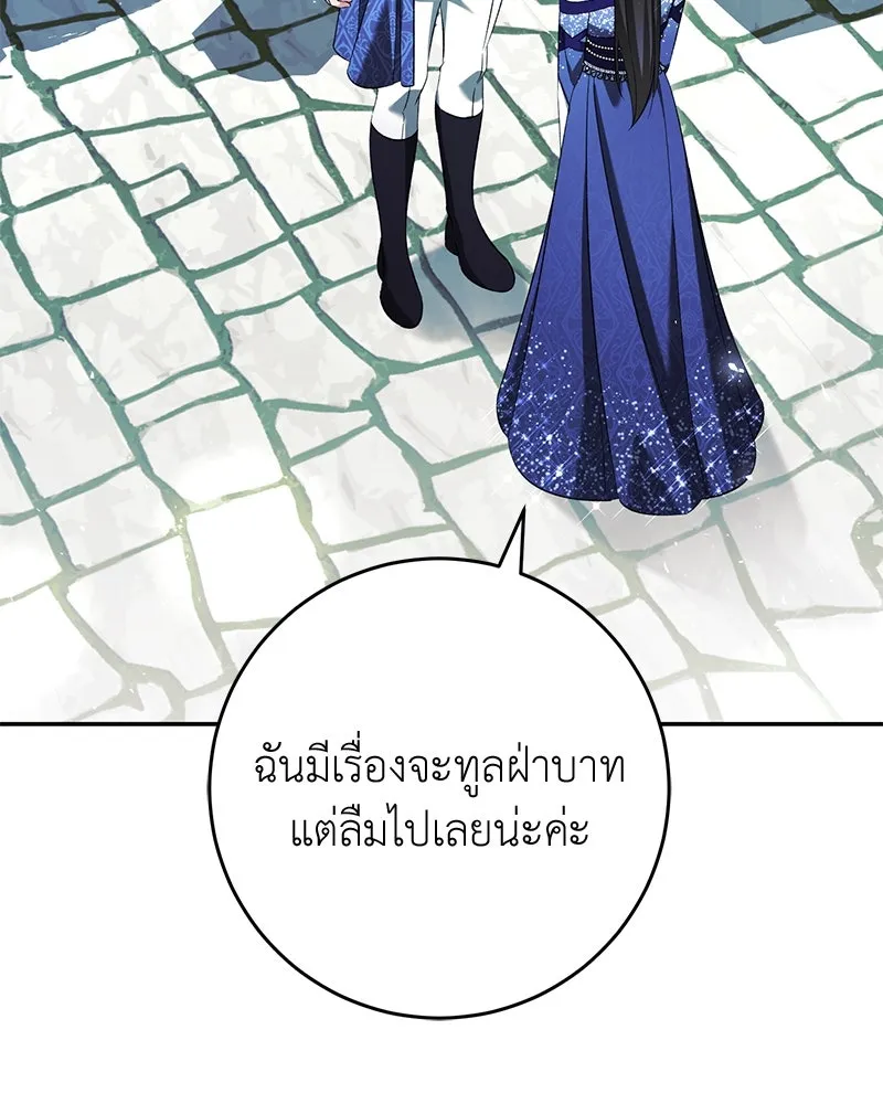 ภารกิจไล่ตามลุค บีเชล ตอนที่ 70 รูปที่ 74