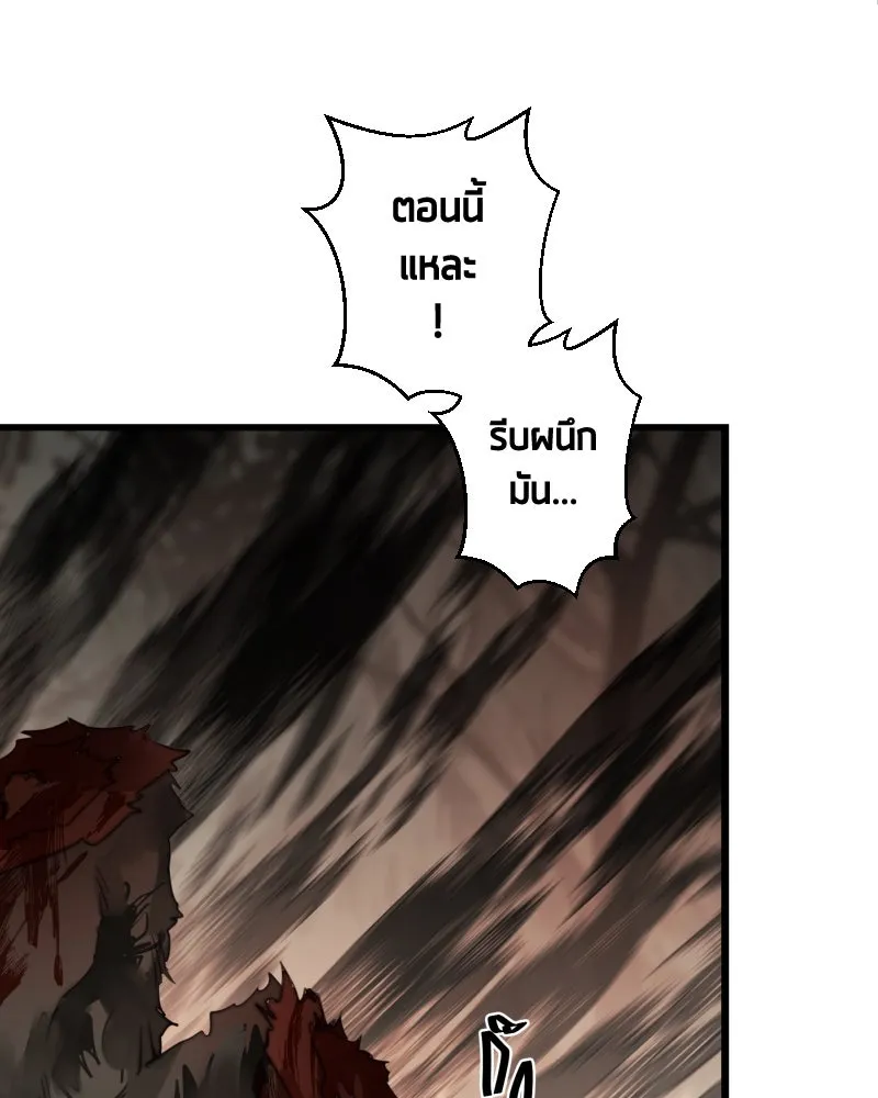 เทพมังกรคลั่งรัก ตอนที่ 47 ความกล้าหาญ รูปที่ 73