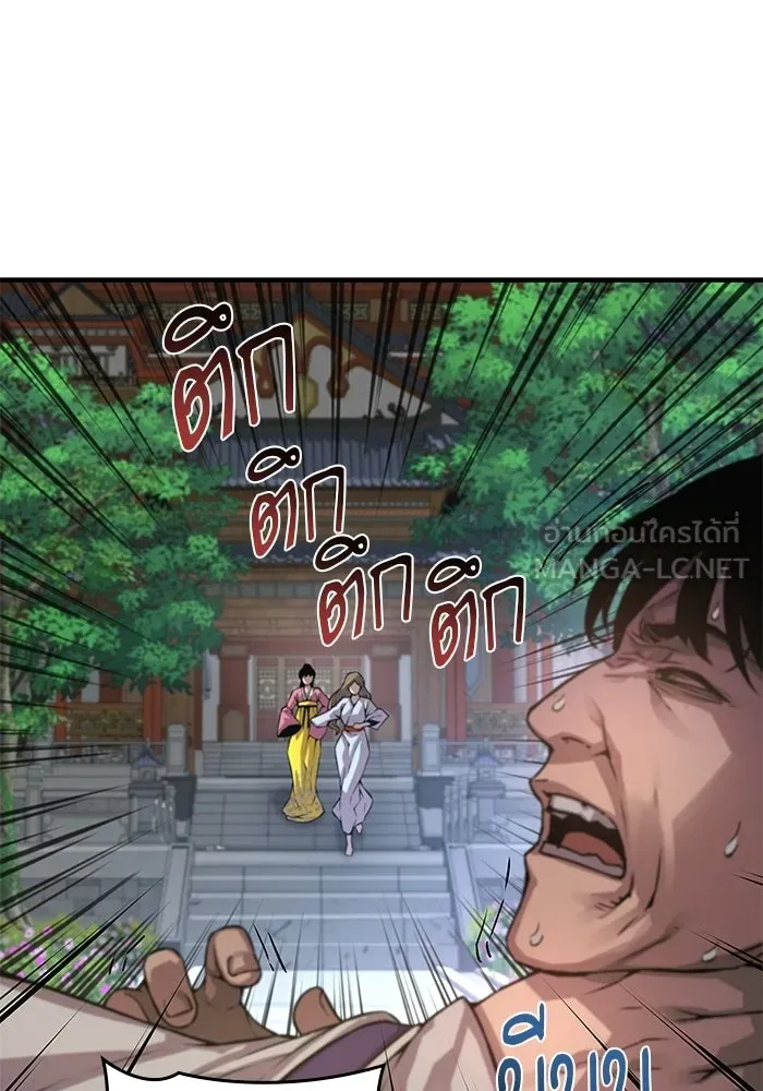 ลับลางลวง ตอนที่ 110 ร่างกาย รูปที่ 111
