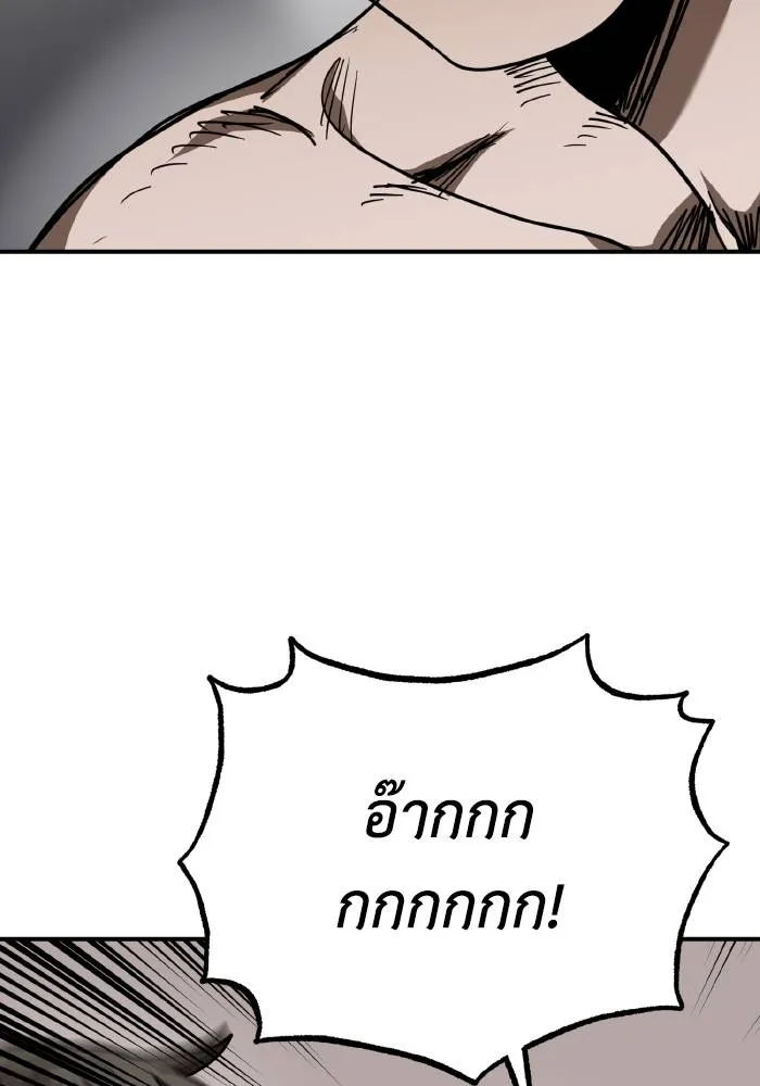 ราชาแห่งอ็อกทากอน ตอนที่ 49 รูปที่ 16