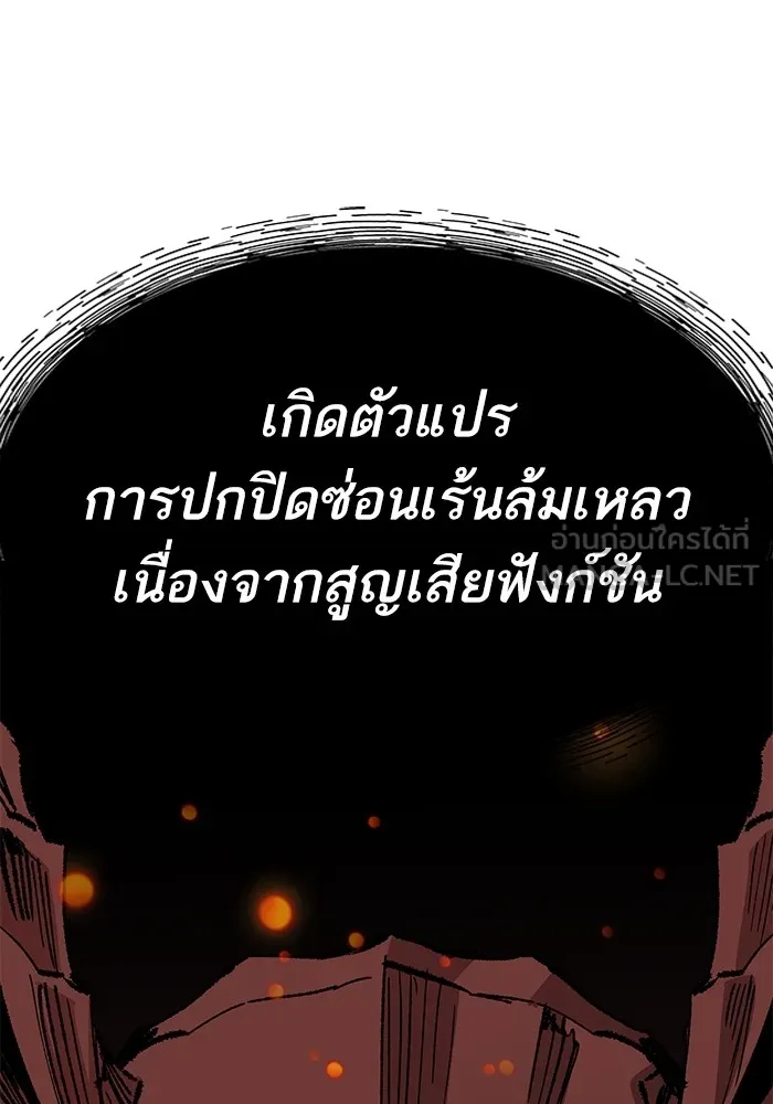 ยอดคนเลเวลทะลุ ตอนที่ 74 ทฤษฎีบริสุทธิ์ รูปที่ 162