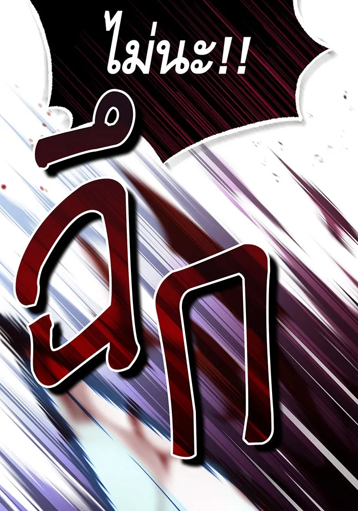 จอมเวทเกิดใหม่ในรอบ 66666 ปี ตอนที่ 55 รูปที่ 11