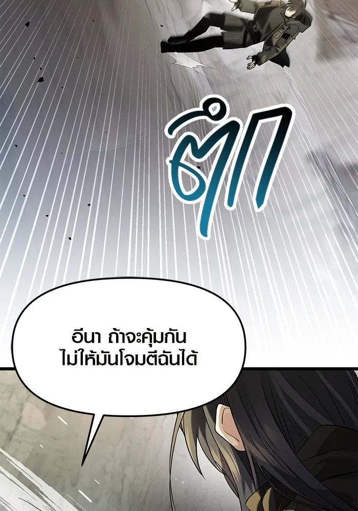 พลิกชะตาคว้าไอเทมระดับเทพ ตอนที่ 38 รูปที่ 20