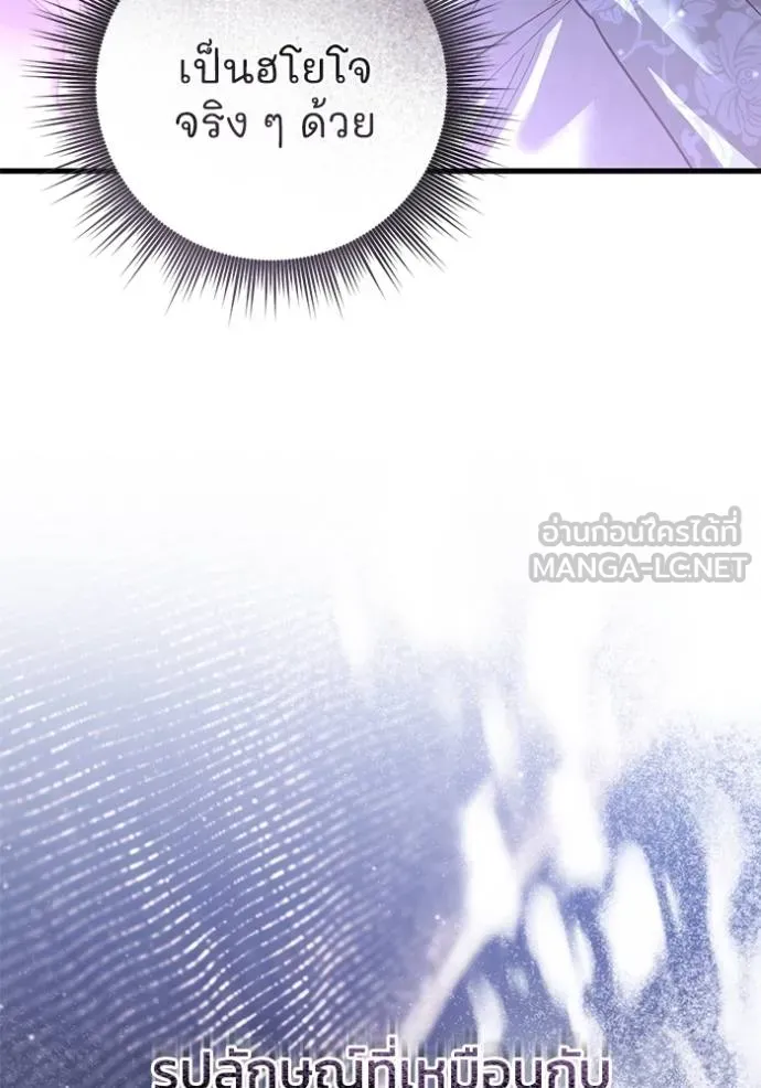 ยามหมาป่าทมิฬเรียกหา ตอนที่ 13 รูปที่ 42