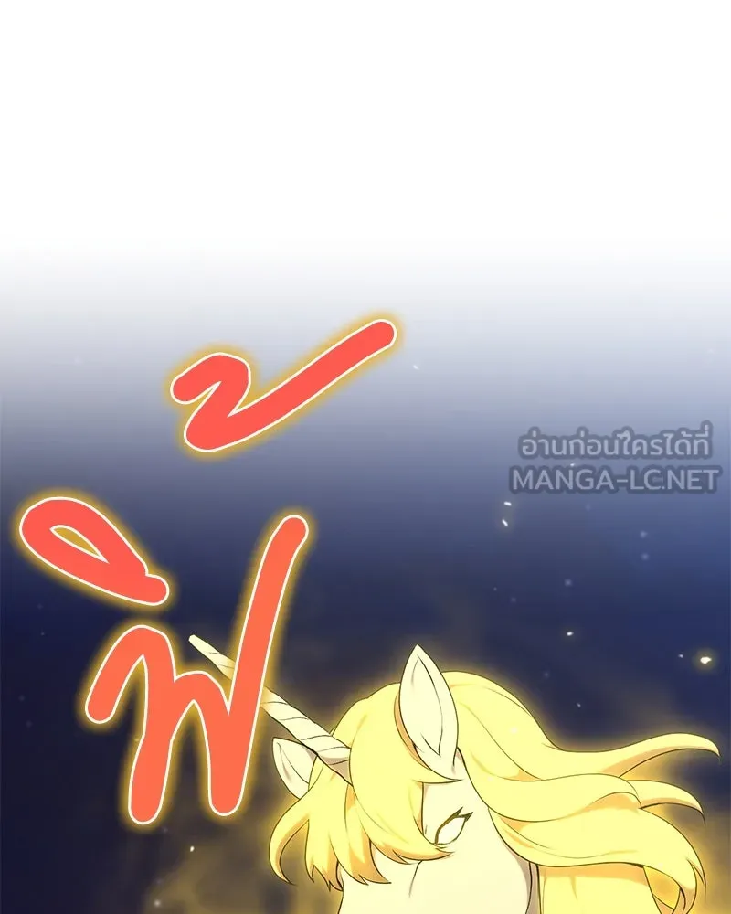 คนสวนโลกฮันเตอร์ ตอนที่ 60 รูปที่ 114