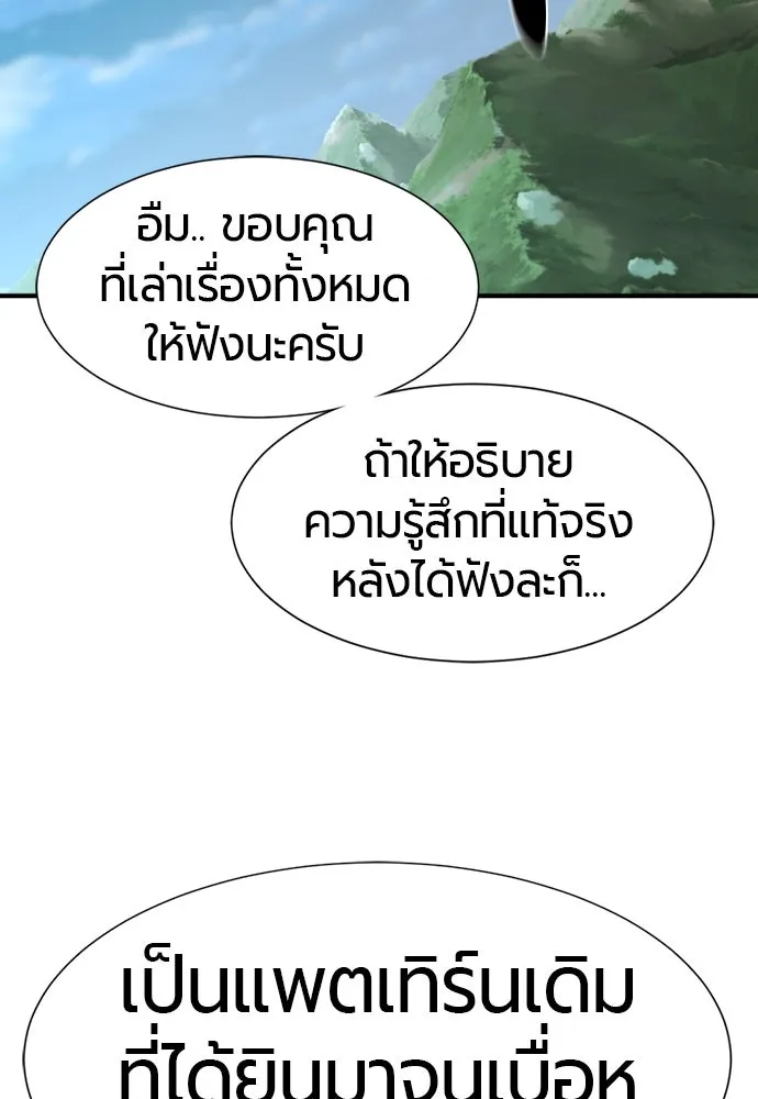 ยอดสถาปนิกผู้พิทักษ์อาณาจักร ตอนที่ 170 รูปที่ 113