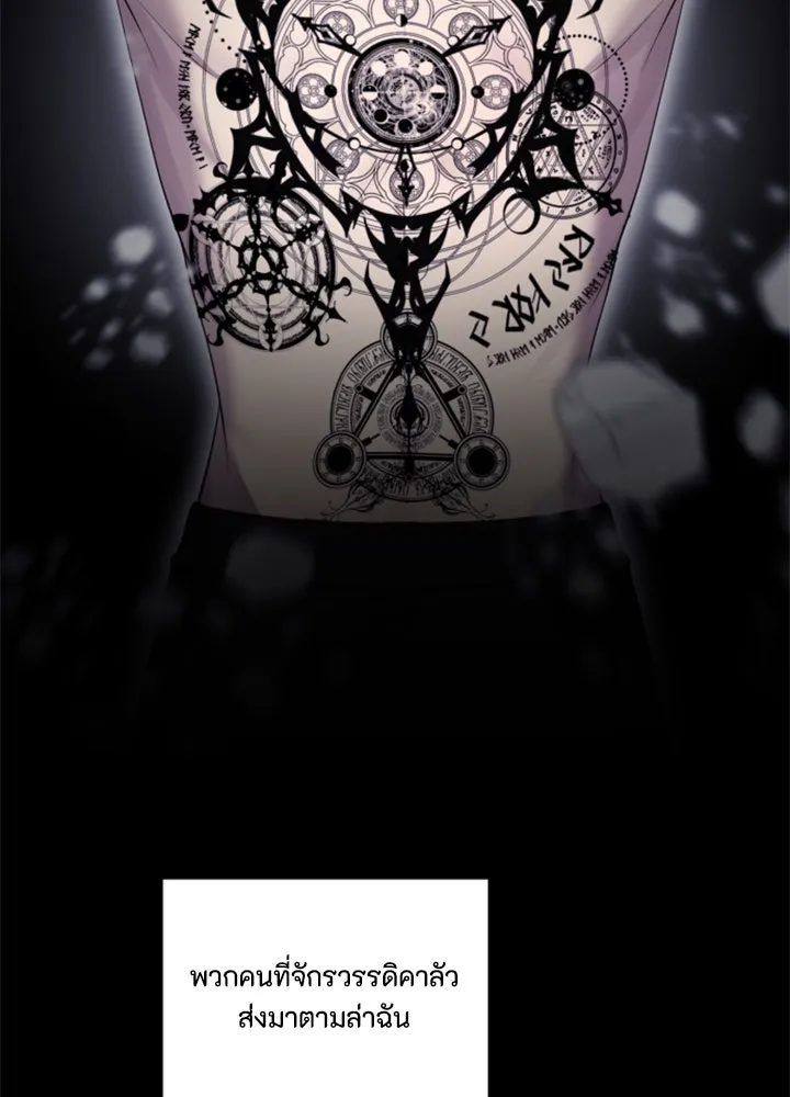 ตัวร้ายอย่างฉันขออยู่อย่างสงบ ตอนที่ 6 รูปที่ 2