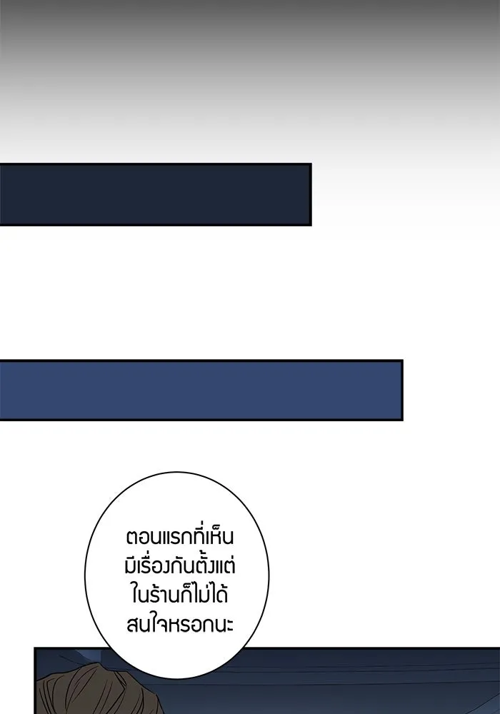 Good Gosh Daddy ตอนที่ 2 น้องชาย รูปที่ 43