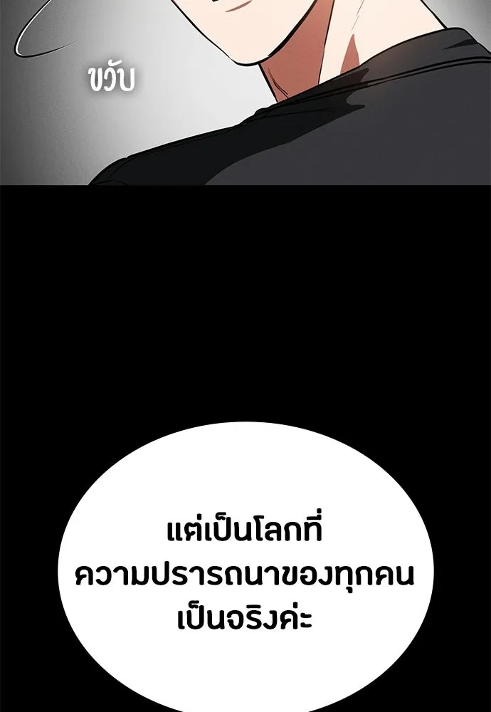มือสังหารพันธุ์อมตะ ตอนที่ 82 รูปที่ 53