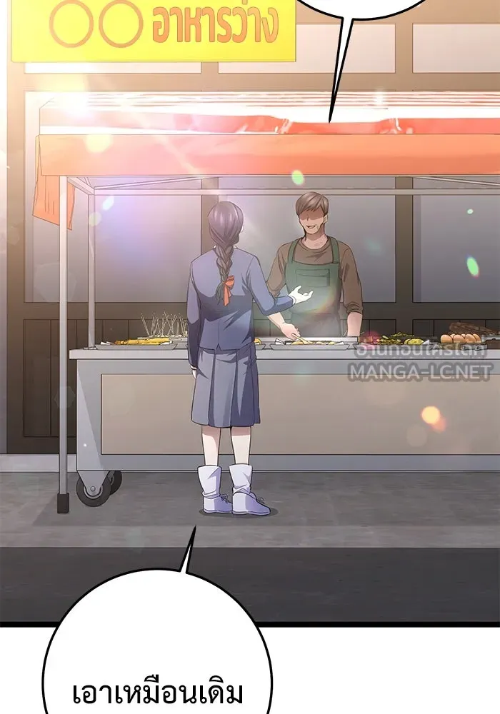 ราชินีนักบู๊ ตอนที่ 47 รูปที่ 78