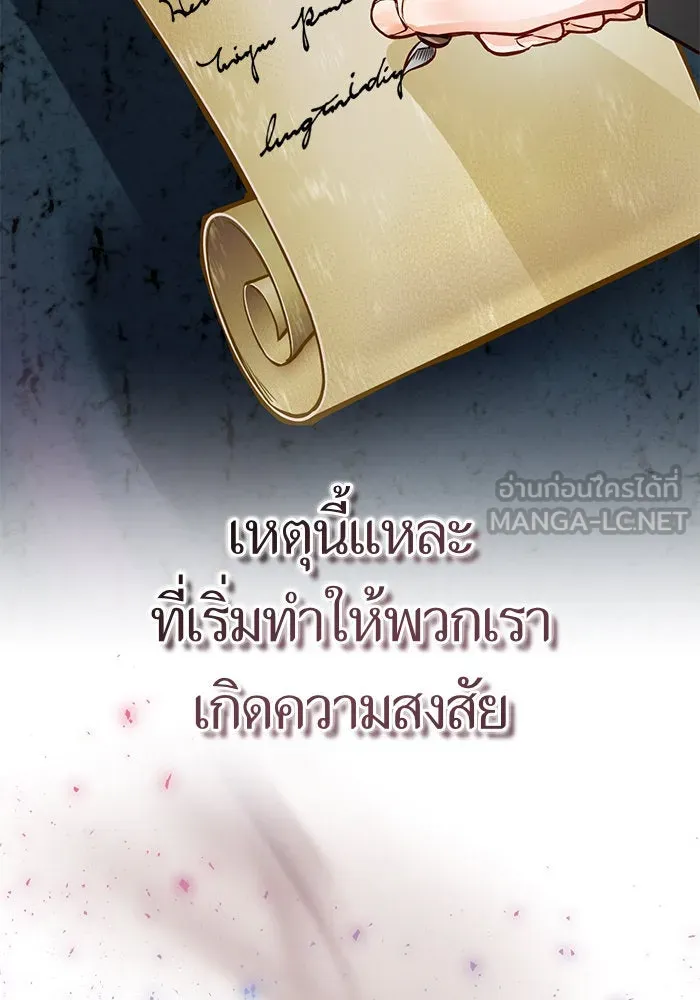 บุตรีดยุกขอไม่แต่งงานbrกับหนุ่มในฝัน ตอนที่ 63 รูปที่ 60