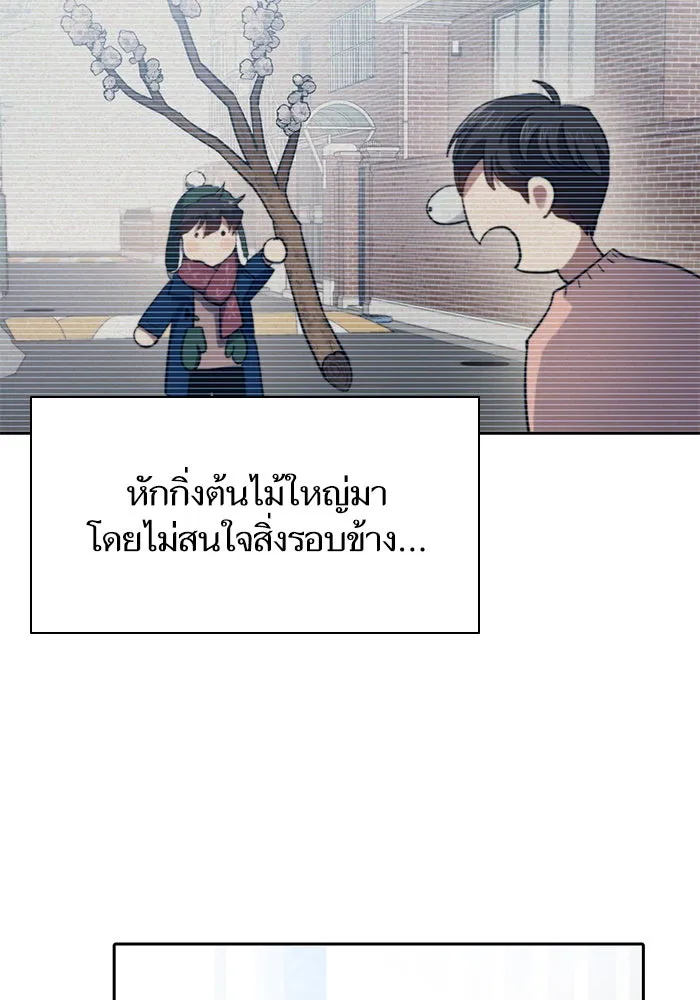 My S-Class Hunters ตอนที่ 51 จิ๊บ (2) รูปที่ 26